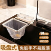 Double sink suction cup filter net anti-blocking slag net transparent white + filter net 50 pieces