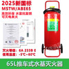 Zhongming Fire Water-based Trolley Fire Extinguisher MSTZ25L/45L65L Low Temperature Antifreeze Water System Fire Extinguisher Fire Charging Pile 45L Low Temperature Antifreeze Model (minus 30 degrees) New National Standard 2