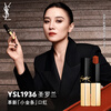 YSL Yves Saint Laurent lipstick perfume gift box small gold bar 1936 + water of freedom makeup birthday gift for girlfriend New Year gift