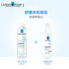 La Roche-Posay Huang Zihongfan's same style Te'an soothing lotion two-piece set hydrating and moisturizing skin care product set New Year's gift