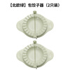Mihong Dumpling Making Artifact Dumpling Wrap Creative Dumpling Mold Dumpling Making Machine Kitchen Gadget Dumpling Box Nordic Green Dumpling Making Machine (2 Pack)
