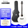 Natasha Solar System Mercury Collector's Edition HPL Full Single Folk Beginner Beginner Novice Adult Guitar