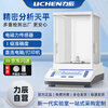 Lichen (LICHEN) electronic balance one ten thousandth analytical balance laboratory electronic scale weighing 0.1mg high precision LC-FA2204