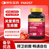 Pakost Lycopene Soft Capsules 60 Saw Palmetto Red Lycopene Pumpkin Seeds Care for Men’s Prostate Health Preparation for Pregnancy