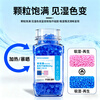 Andatong desiccant color-changing silica gel industrial electronic equipment mechanical laboratory transformer reusable dehumidification and moisture-proof particles blue bottle 500g