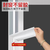 Tamshi window sealing tape windproof tape window seal strip windproof thermal insulation film insulation window gap cloth-based sealing tape window sealing tape 20 meters