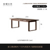 Pusu wood dining table black walnut office desk home living room rectangular large table Changhe workbench 2.1 meters