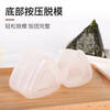 Fantasy Japanese Triangular Rice Ball Mold Set Home Sushi Shaker Children's Baby Rice Food Tool Artifact Transparent Triangular Rice Ball 1 Large + Small Each
