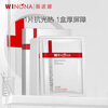 Winona 311 barrier mask cream mask 6 pieces moisturizing soothing hydrating skin care products New Year
