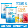 Angel Nut Kai Zhi Su Li Whey Protein Immunoglobulin Lactoferrin Powder N-Acetylneuraminic Acid Sud Resistance 45 bags x 2 cans free 5 gifts