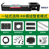 HIWIN Taiwan Shangyin KK module 60 D C P linear slide linear customization full range of accessories KK60D 05C-300A1F0 Contact customer service-3