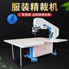 Qiaobolai air cushion cutting machine cloth cutting machine gantry knife steel belt fine cutting machine desktop variable frequency shearing machine ring knife electric scissors 3500 (special for 700 cutting machine) does not include free shipping