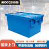 Jingku plastic turnover box thickened oblique plug-in logistics box with cover gray storage box warehouse storage box supermarket distribution box blue 600*400*315mm