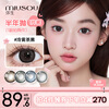Yayoi Color Contact Lenses Half Yearly Disposable Contact Lenses Cold Mist Tea Black 1 Piece 0 Degree Focus
