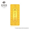 Caibai Jewelry Pure Gold Au999.9 Fortune Gold Bar Investment Gold Bar 10g (7-day no-reason returns are not supported)