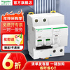 Schneider leakage protection switch IC65 2P-4P 10A50A20A63A household main circuit breaker IC65N 2P C40A+VIGI 30MA