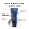 L'Oreal Men's Youthful Muscle Cleansing Cream Three-piece Set Anti-Wrinkle Firming Skin Care Products New Year's Gift Box Gift for Boys