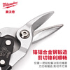 Miwaki straight aviation scissors 250MM steel scissors industrial grade aluminum buckle plate integrated ceiling iron scissors straight aviation scissors 250MM-4932499018