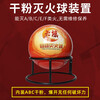 Danbaoqian dry powder fire extinguishing egg fire car household self-explosion artifact hanging throwing automatic fire extinguisher ball dry powder fire extinguishing ball