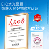 EIIO Hydrating and Elastic Moisturizing Mask 50 Pieces Brightening and Anti-Yellowing Patch Mask Firming and Repairing Late Night Skin Gift ello