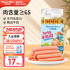 Licheng baby calcium-added beef flavor sausage original children's breakfast sausage baby snack meat sausage ham sausage barrel 150g