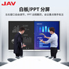 JAV65-inch AI conference tablet all-in-one machine smart screen electronic whiteboard multimedia teaching all-in-one machine touch screen training touch screen TV conference office large screen 65H279y