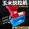 Fengxi corn thresher machine for wrapping corn cobs with bracts, fully automatic thickening corn threshing machine, upgraded thickening high-yield copper wire motor, newly upgraded 36 hammer extra thick straight mouth bucket without motor