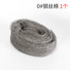 Bailiang steel wool marble stone polishing and cleaning steel wool pad terrazzo polishing and cleaning 0 No. 1 No. A1 No. 1 steel wool 50 pieces thicker
