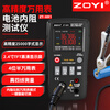 ZOYI Electrical Tester (ZOYI) ZOYI two-in-one ZT-XR1 battery internal resistance + four and a half digit high-precision multimeter