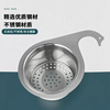 Yusenyi Swan Sink Drain Basket Stainless Steel Kitchen Hanging Drain Rack Dry and Wet Separation Hook Garbage Filter Basket Thickened (Small Size 1 Pack) Stainless Steel Swan Drain Basket