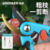 GREENER gardening shears, household pruning shears, branch pruning scissors, gardening household fruit tree shears, floral scissors with waist box lanyard