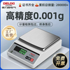 Yusen Yi Deli 0 Electric West. Precision 001 electronic scale Chinese medicine. 01g high-precision gram weighing laboratory 0 gold balance (square plate) measuring range 2Kg accuracy 0.1g - with dual-purpose tray.