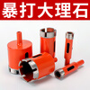 He Jiagong marble hole opener tile drilling drill bit handheld drill glass special drilling artifact tile 35mm