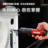 Devon third generation electric screwdriver/driver lithium battery screwdriver tool box set electrician tools 5617 standard