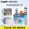 Lao Guanjia washing machine cleaner pulsator drum washing machine cleaning agent powerful descaling and sterilization 125g*3 bags*3 boxes