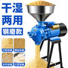 Wing Huan Crusher Grain Mill Feed Grinding and Crushing Equipment Dry and Wet Powdering Machine 3000W High Manganese Steel Grinding Model Buy One Get Six Free/Full Copper Motor/High Power
