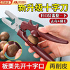 Original idea (CHUGOUXIANG) Chestnut opener, chestnut shelling artifact, raw chestnut clip to open and peel, cross chestnut peeler, chestnut clipping tool, upgraded three-purpose cross model, opening + shelling + dehairing