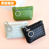 Ye Yu Coin Purse Women's 2025 New Woven Pattern Small Zipper Bag Mini Compact Key Bag Card Bag Fashion Coin Bag Women Black