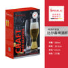 Shibei Kele non-lead crystal glass craft beer mug home IPA beer mug Pilsner beer mug 380ML 2 pieces