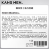 Han Shu Men's Special Whitening Second-Purse Essence Hydrating, Moisturizing, Oil Control, Spot Removal, Whitening Essence Second-Pursing Skin Care Products