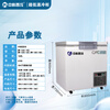 Zhongke Xileng ultra-low temperature freezer minus 80 degrees small scientific research biological laboratory refrigerator medical vaccine plasma medicine freezer minus 60 dry ice industrial parts cryogenic-40 quick freezer 168L (800x750x900mm) -86 degrees (-40 to -86 degrees adjustable)