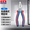 Dongcheng wire pliers labor-saving electrician vise German style wire pliers 6 inches