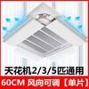 Raft core central air conditioning baffle, windshield, ceiling air conditioner air outlet shield, wind deflector, 3 hp 5 hp ceiling machine, anti-ceiling machine 40*23CM, single piece, small windshield