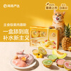 NetEase carefully selects full-price cat staple food cans with real fruit pellets, strawberry pigeon flavor 40g*6 cans of wet food staple food for adults and young cats.