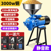 Wing Huan Crusher Grain Mill Feed Grinding and Crushing Equipment Dry and Wet Powdering Machine 3000W High Manganese Steel Grinding Model Buy One Get Six Free/Full Copper Motor/High Power
