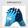 Gongpinxing 400V insulating gloves latex low voltage anti-electric shock, non-slip and wear-resistant electrician power distribution room protective gloves 1 pair blue