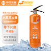 Zhongjia Woan vehicle-mounted water-based fire extinguisher 950ml low temperature model national fire protection 3c certification -30 available | 4 years valid | 100% agent