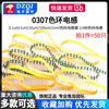 DZQJ 0307 color ring inductor 0.1uH/1uH/10uH/100uH/1mH color code inductor 1/4W color code inductor 1/2w04102.2uh (50 pieces) No specifications