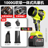A crown violent turbo fan blowing and suction all-in-one storm machine lithium battery blower blowing snow and dust dust blowing water blowing down