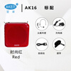 Aike (AKER) AK16 teacher teaching special Bluetooth plug-in card amplifier high-power class little bee portable waist-mounted megaphone audio speaker red